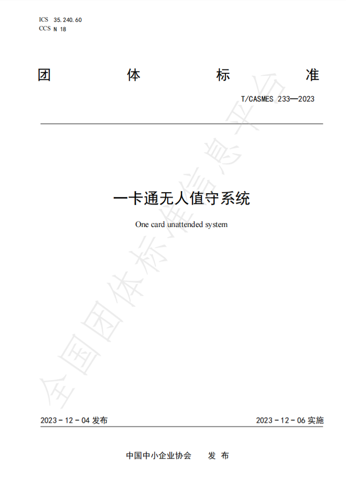 企业资质证书 02