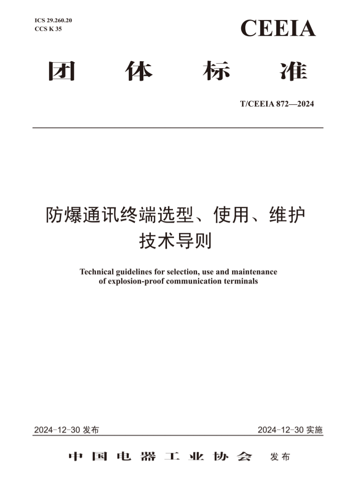 企业资质证书 05