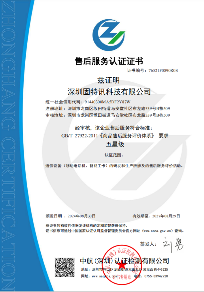 企业资质证书 06