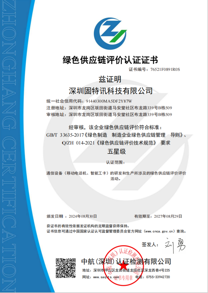 企业资质证书 07