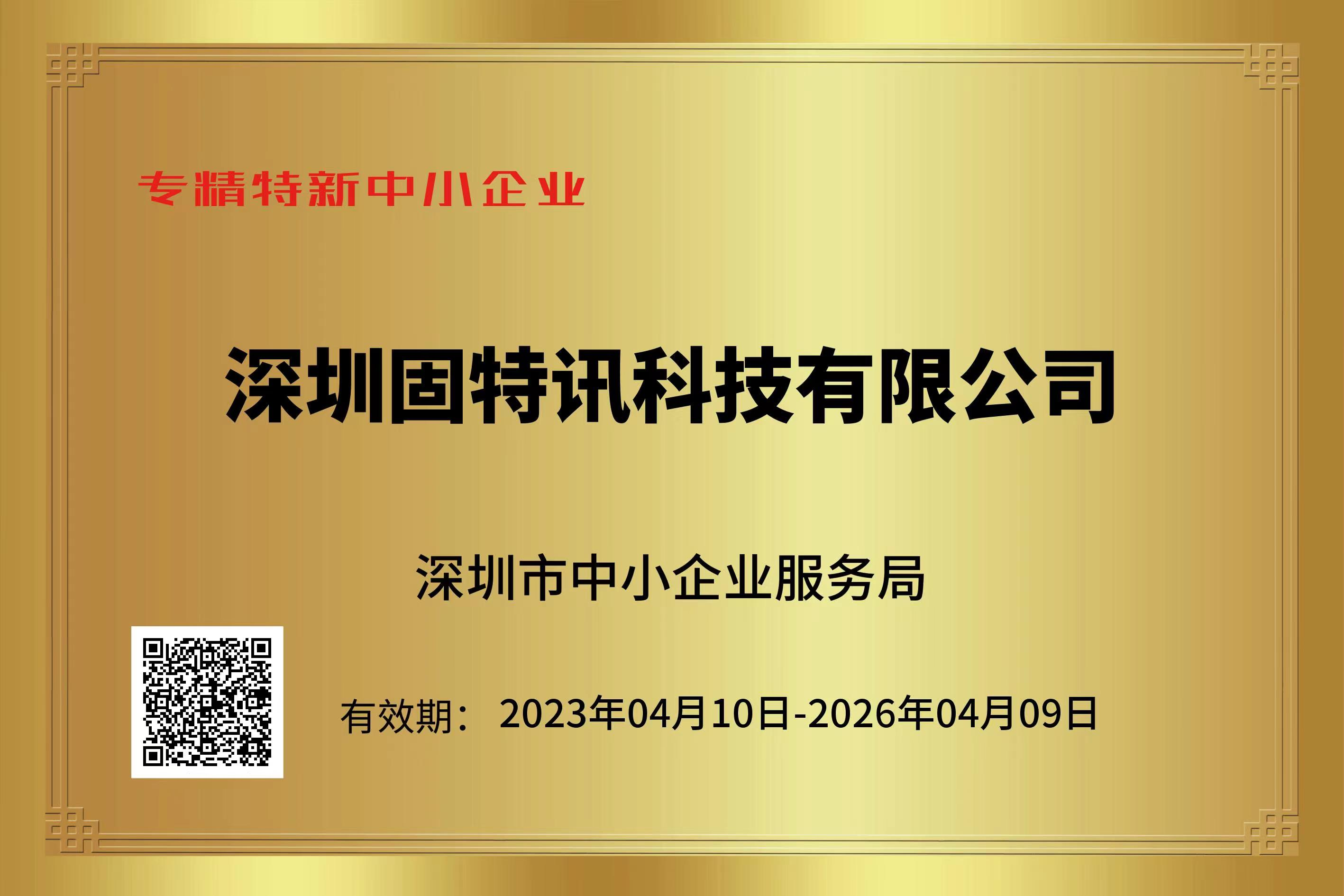 企业资质证书 09